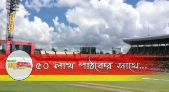 কোয়ারেন্টাইন সেন্টার এবার হচ্ছে ইডেনে