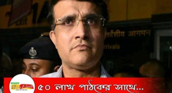 আইসিসি’র পদ নিয়ে মুখ খুললেন সৌরভ