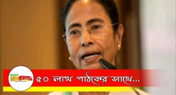 মাস্ক, পিপিই-তে স্বনির্ভর হয়ে উঠেছে বাংলা