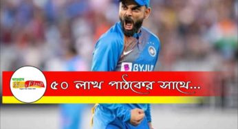 কোহলির হাতেই সেরা দল : প্রাক্তন ভারতীয় কোচ