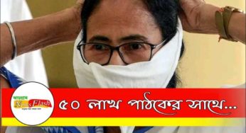 করোনা মোকাবিলায় রদবদল রাজ্য সচিবালয়ে