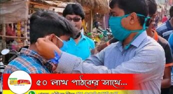 রাখি বন্ধনে মুখে মাস্ক পরিয়ে দিলেন তৃণমূলের ঝাড়গ্রাম জেলা যুব সভাপতি